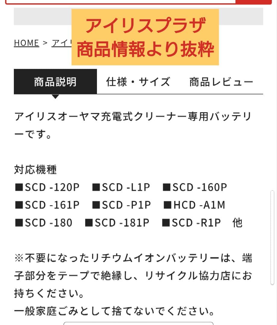 掃除機　充電式リチウムイオン電池