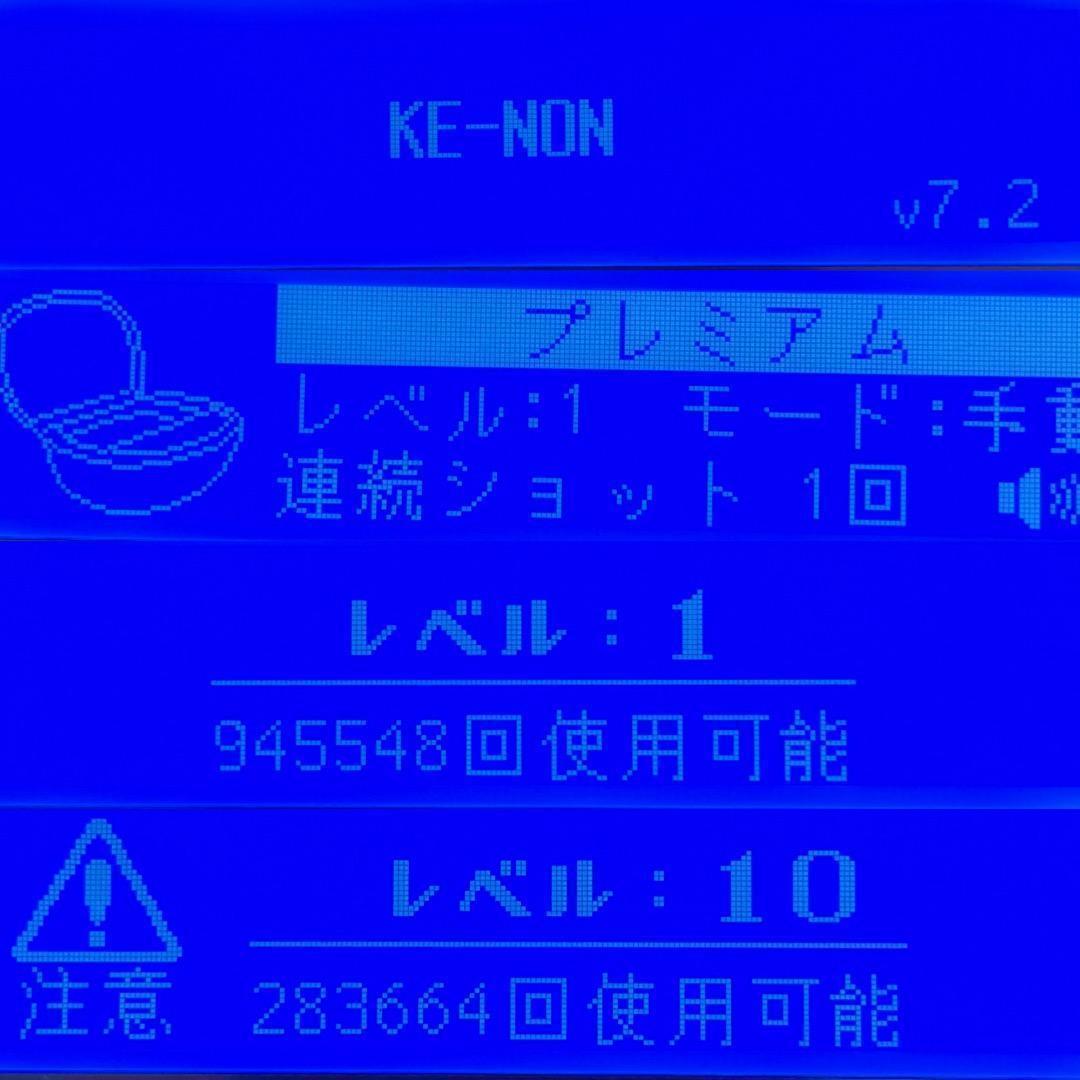 ケノン v7.2 プレミアムカートリッジ 眉毛器具付き 脱毛器 KE-NON