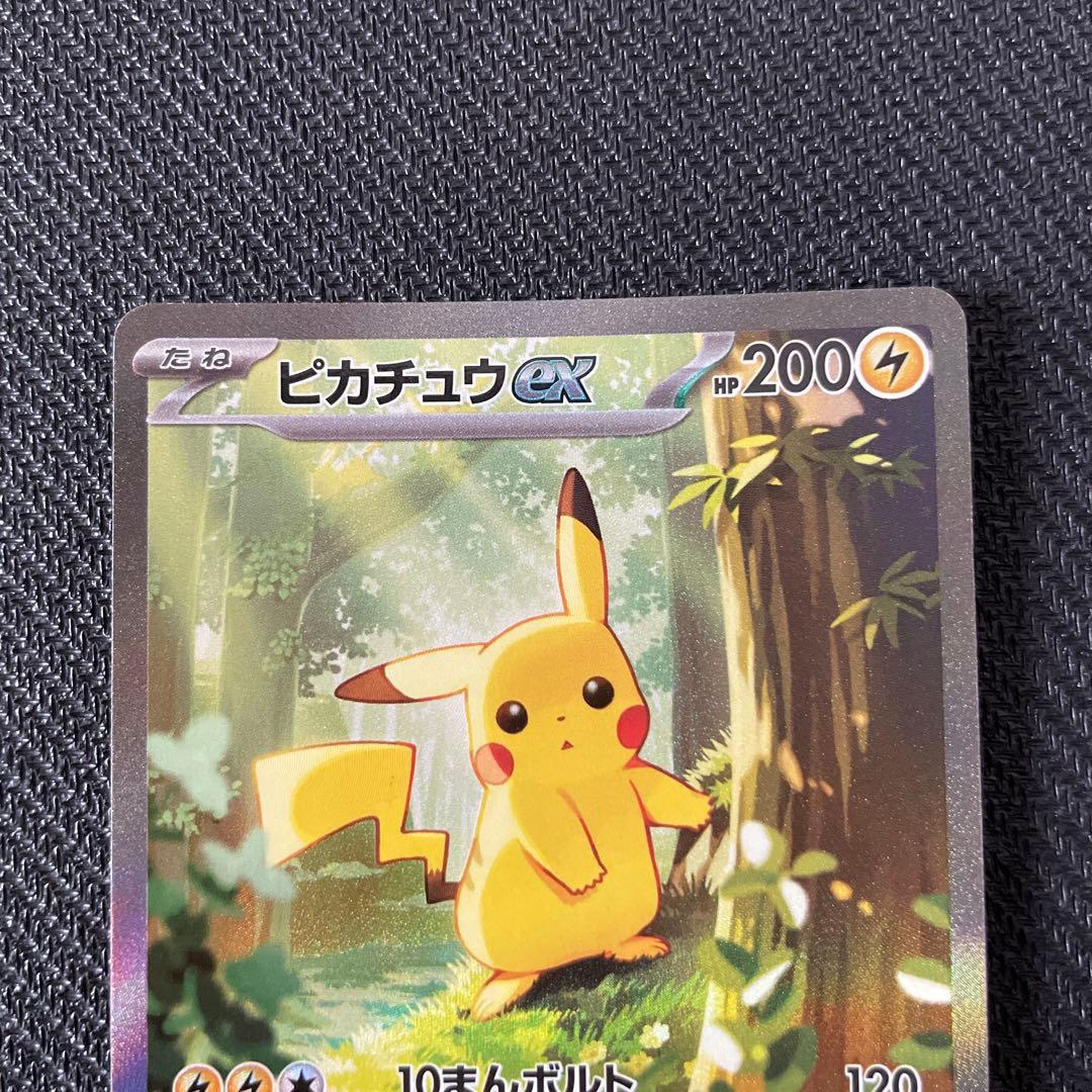 【マグネットローダー付き】ピカチュウex SAR スタートデッキ100