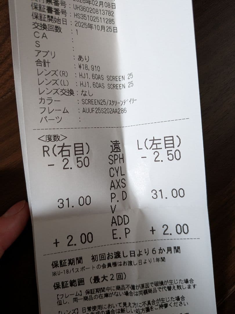 jins 度あり　メガネ　ブルーライトカット25%