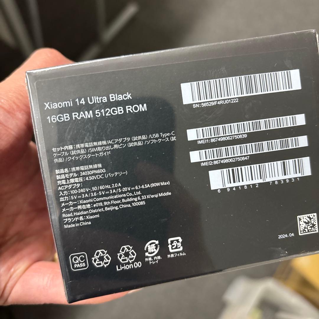 新品未開封Xiaomi 14 Ultra 5G Photography Kit