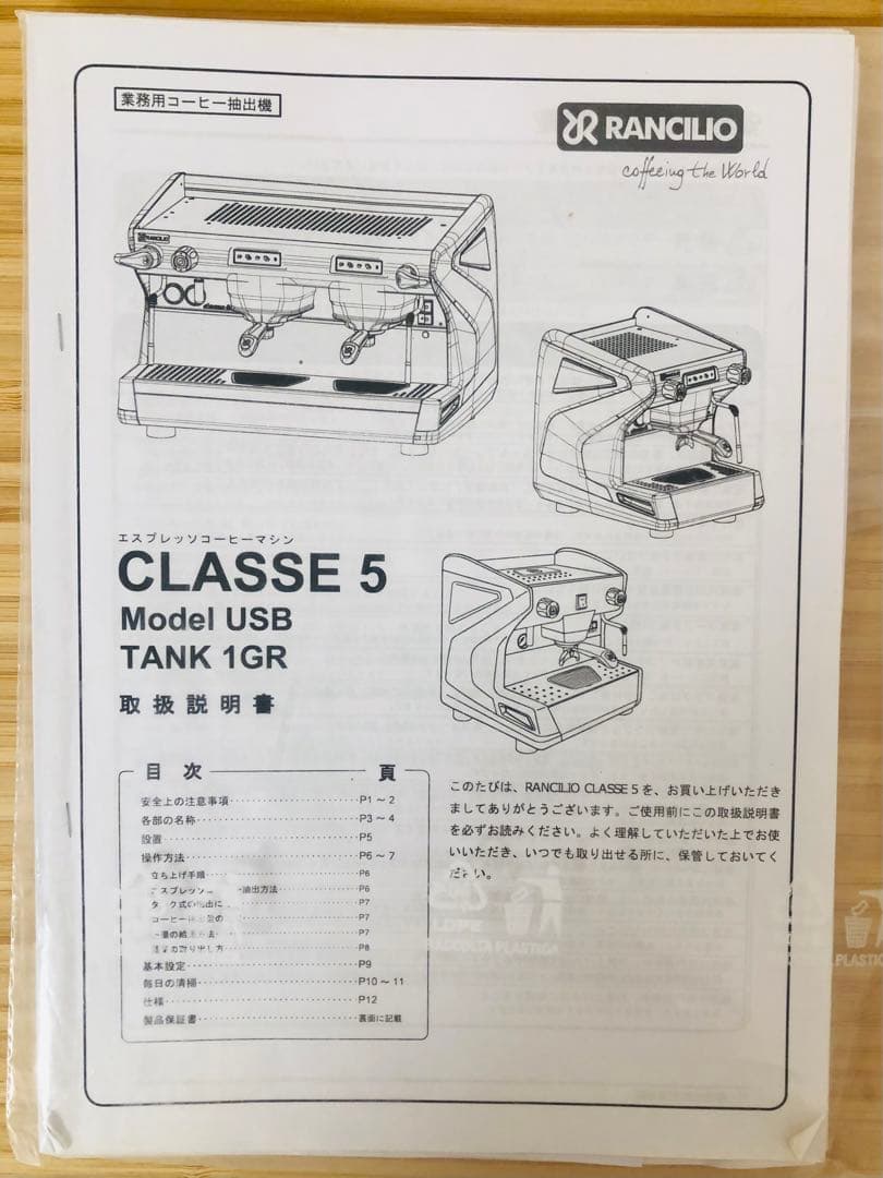 Rancilio Classe 5 エスプレッソマシン