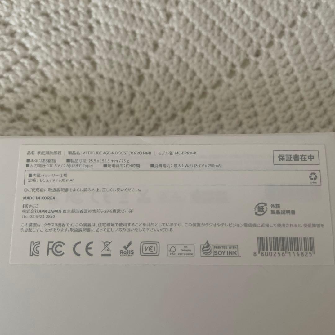 真理 mediCube 4G 8000ST PDR Mini 美顔器