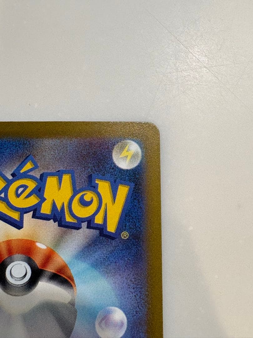 ポケモンカード　コイキングar