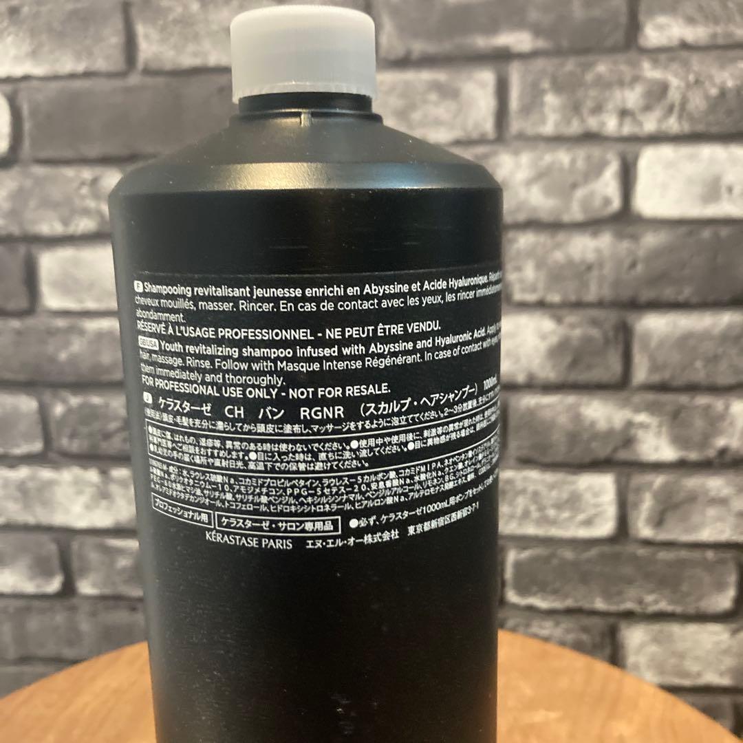 ケラスターゼ　バンクロノロジスト1000ml ポンプ付き