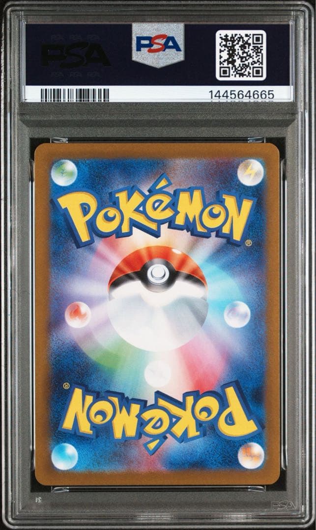 T*a様 2025 POKEMON SV-P JP ヒロシマのピカチュウ PSA