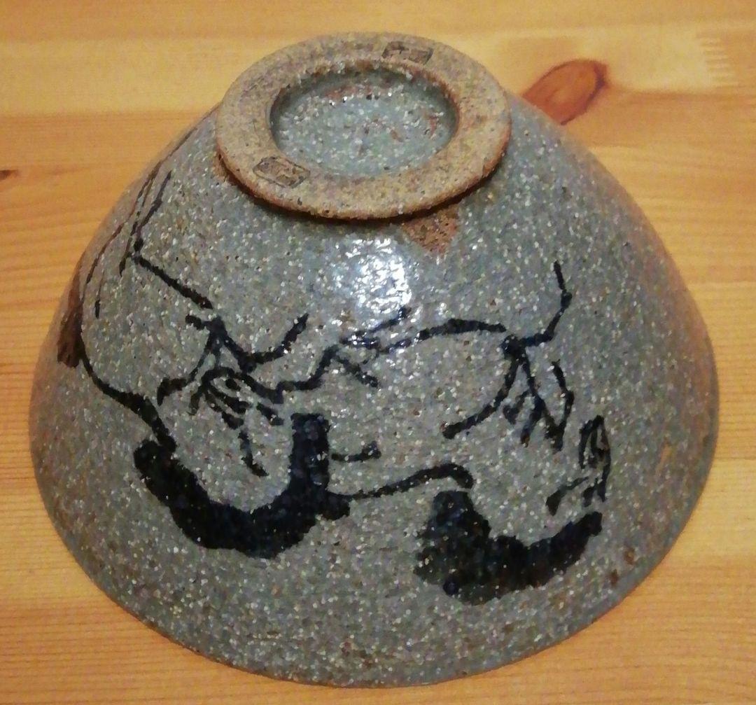 田代作　相馬焼　馬図　茶碗　時代箱付　茶道具