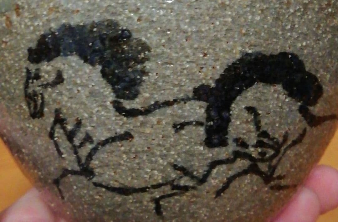 田代作　相馬焼　馬図　茶碗　時代箱付　茶道具