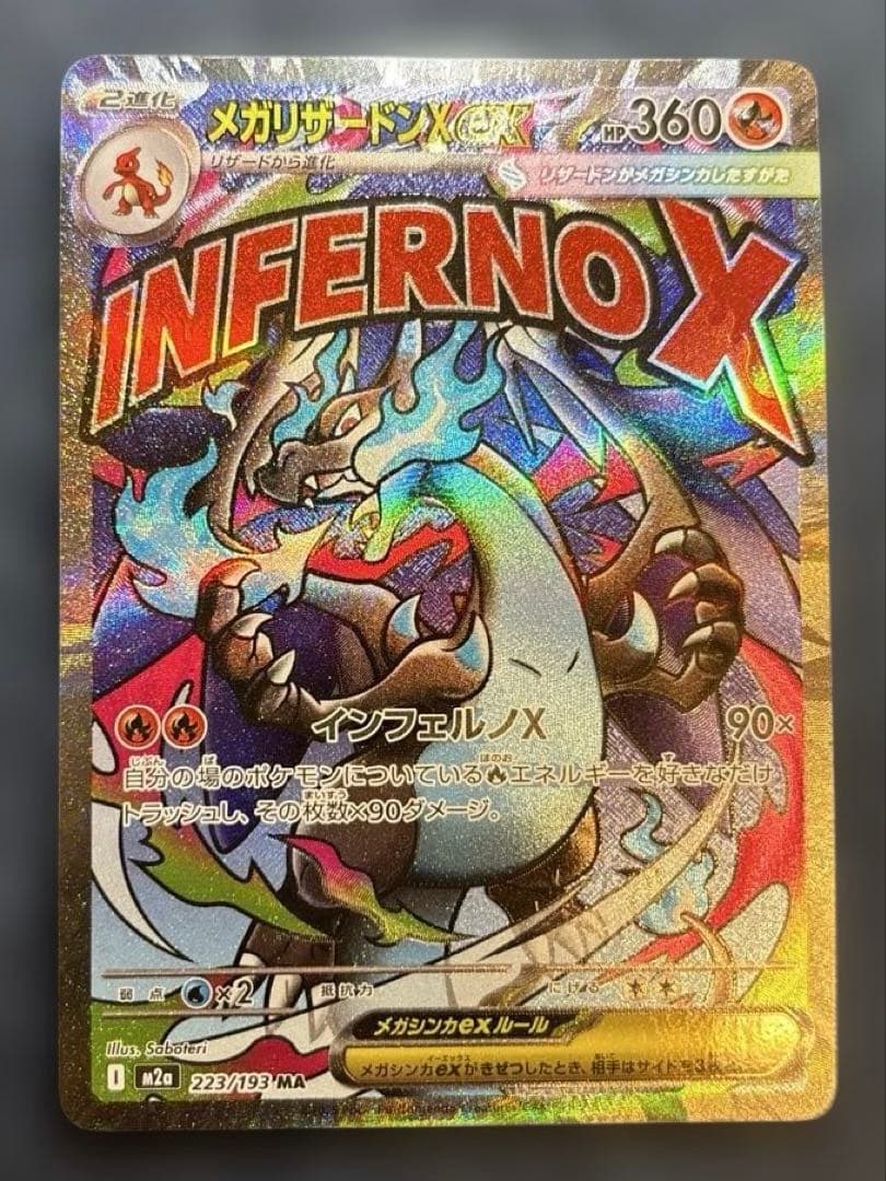 ボ*パ様 ポケカ　ポケモンカード　メガリザードンX ex ma ゲンガー中国語箔