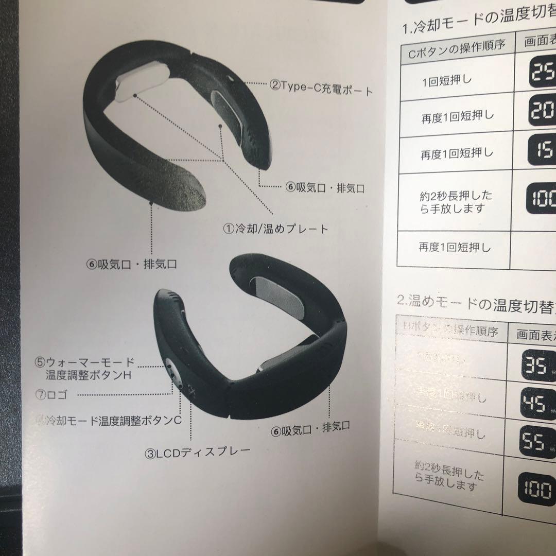 2023年新型　ネッククーラー　ネックヒーター