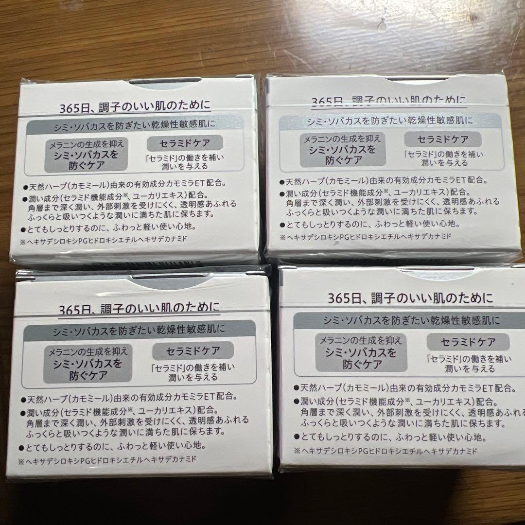 Curél モイスチャーフェイシャルクリーム 4個セット