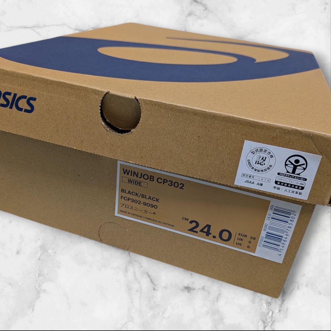 新品未使用★asics WINJOB CP302 ブラック 24cm