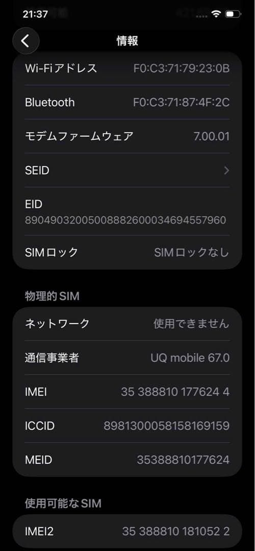 Apple iPhone 11 Pro maxシルバー 本体