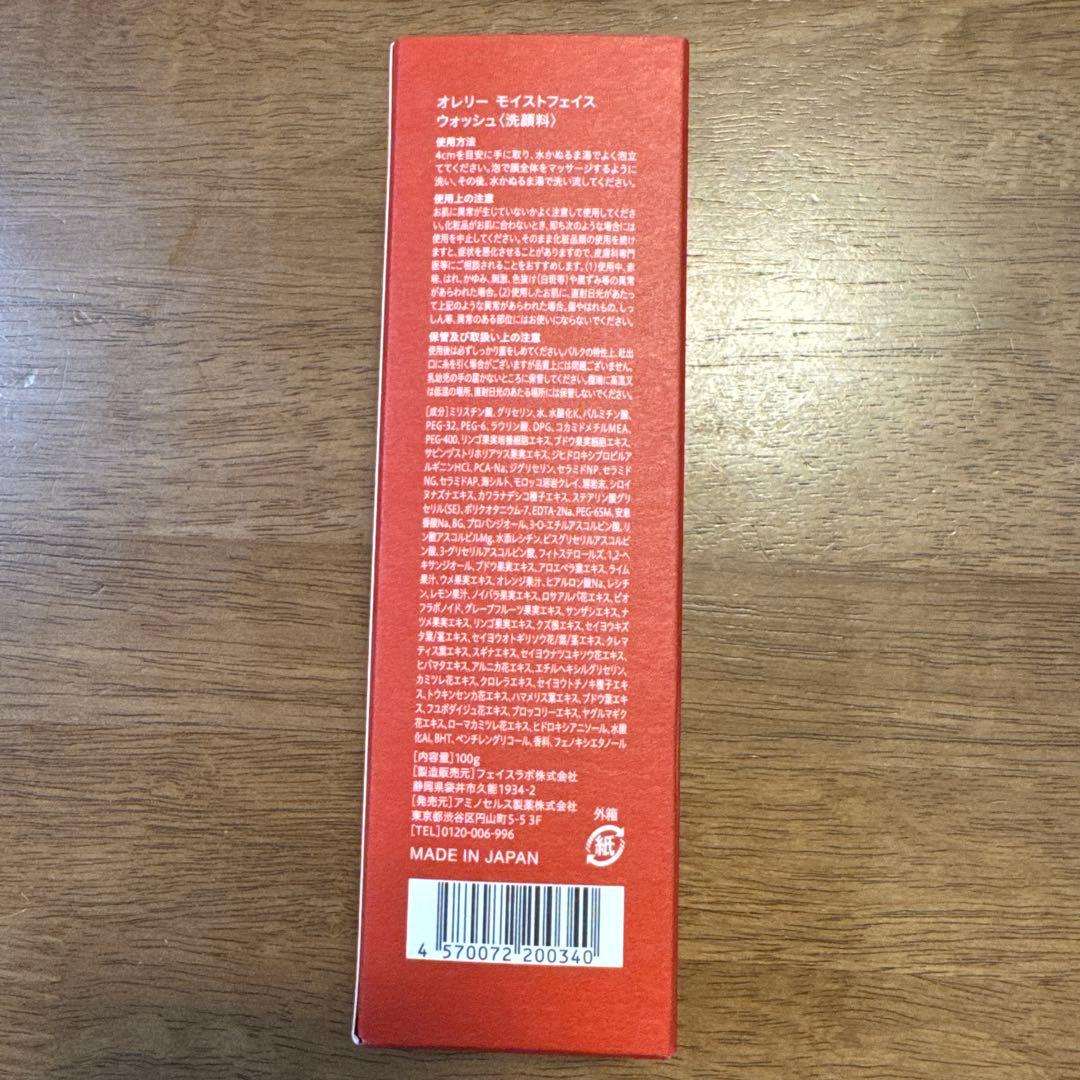 【未開封・新品】Aurelie スキンケア5点セット&モイスチャーマスク