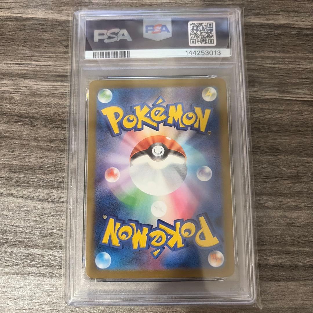 【PSA10】メガユキメノコex MA