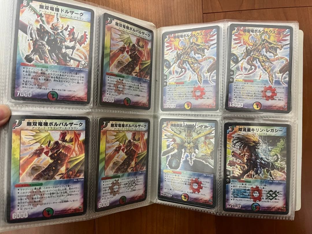 デ*！様 デュエルマスターズ 初期 旧 引退