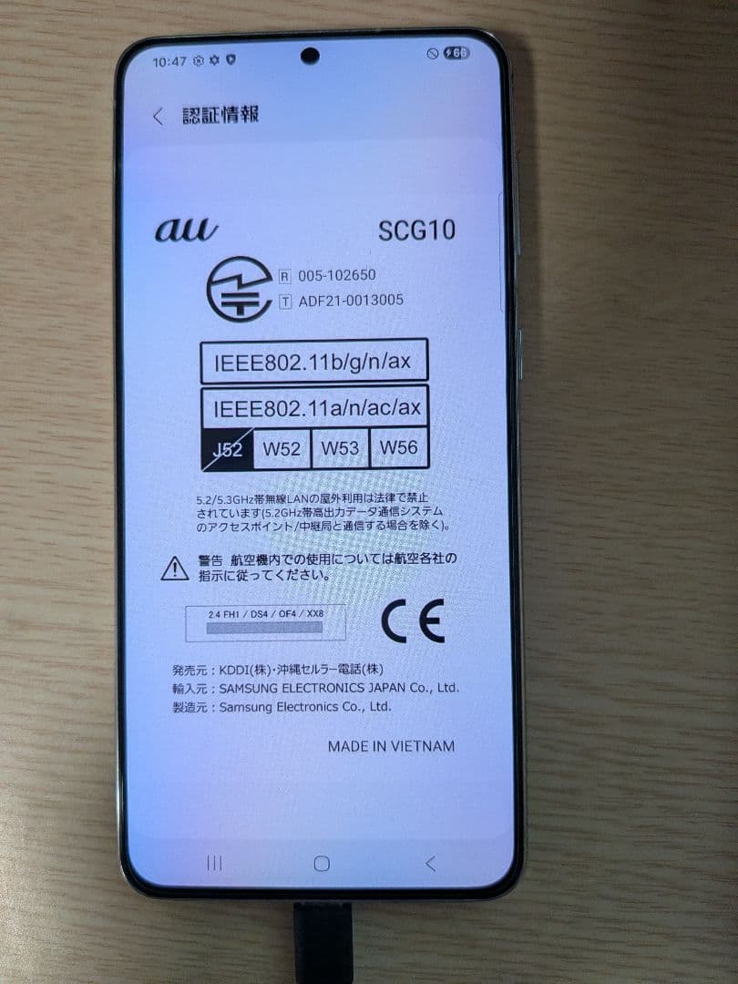 Samsung Galaxy S21+ 256G シルバー 本体