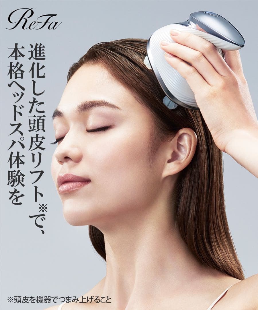 ReFa 頭皮リフトマッサージャー ホワイト 新品未開封！プレゼントも