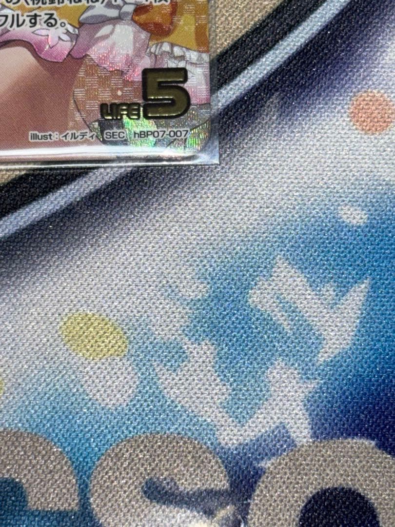 ホロライブカードゲーム　桃鈴ねね　sec