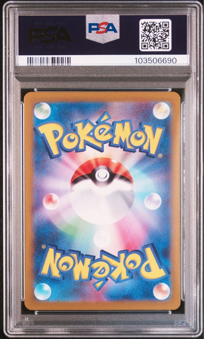 ポケモンカードPSA10 ピカチュウ AR 151
