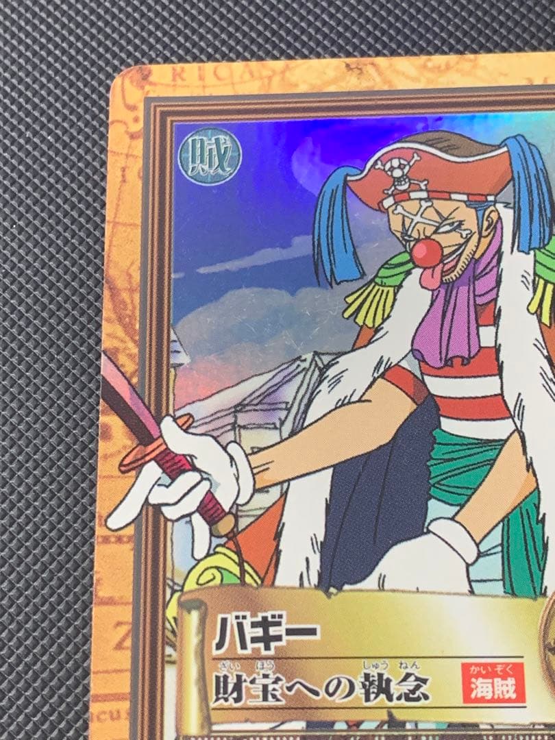 バギー　ハイパーバトル
