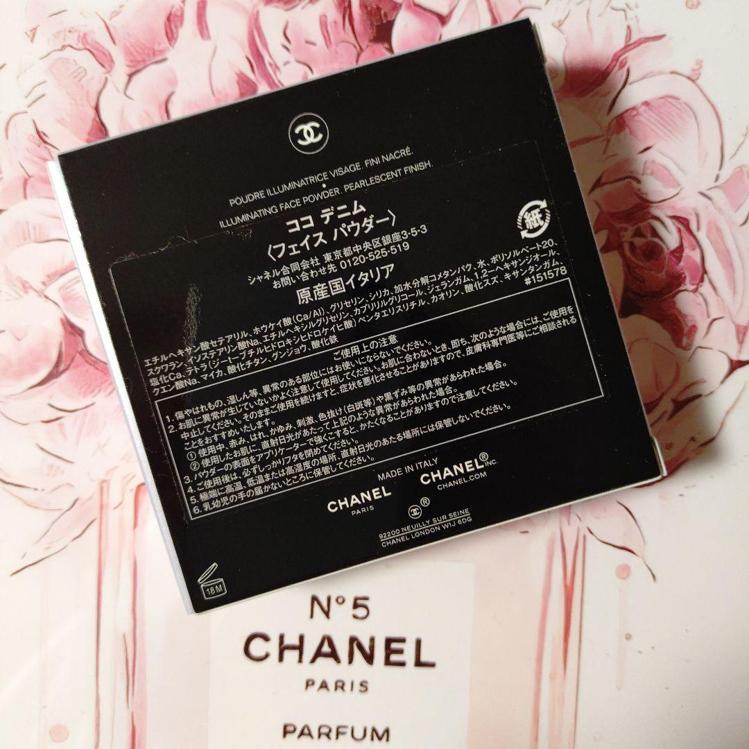 CHANEL ココ デニム （フェイスパウダー）
