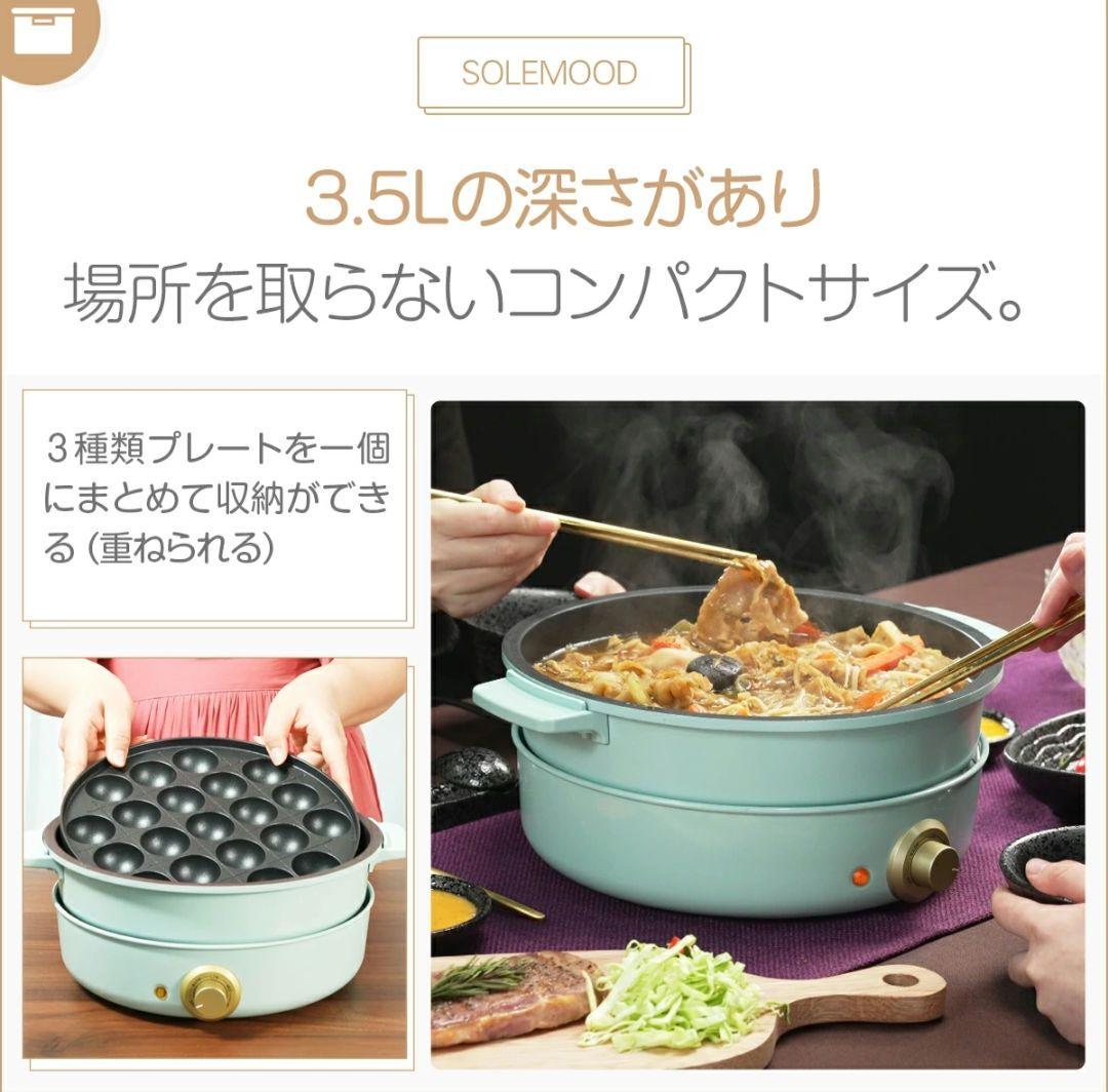 クッキングポット　SOLEMOOD　WL-G301