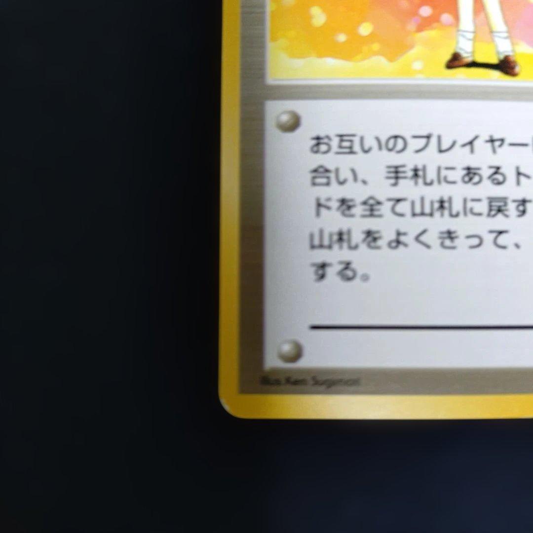 旧*ブ様 ミニスカート　初版　旧裏