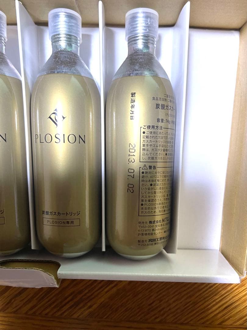 MTG 炭酸ガスカートリッジ 5本セット PLOSION