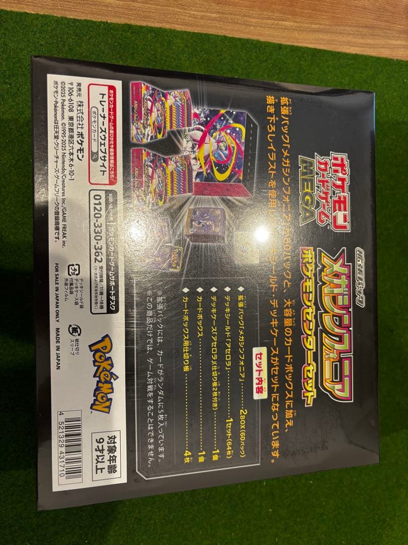 【新品未開封、ポケセン産】ポケモンセンターセット　メガシンフォニア