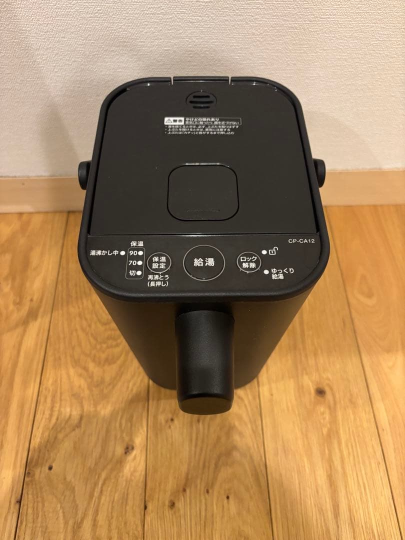 2021年製 象印 STAN マイコン沸とう電動ポット