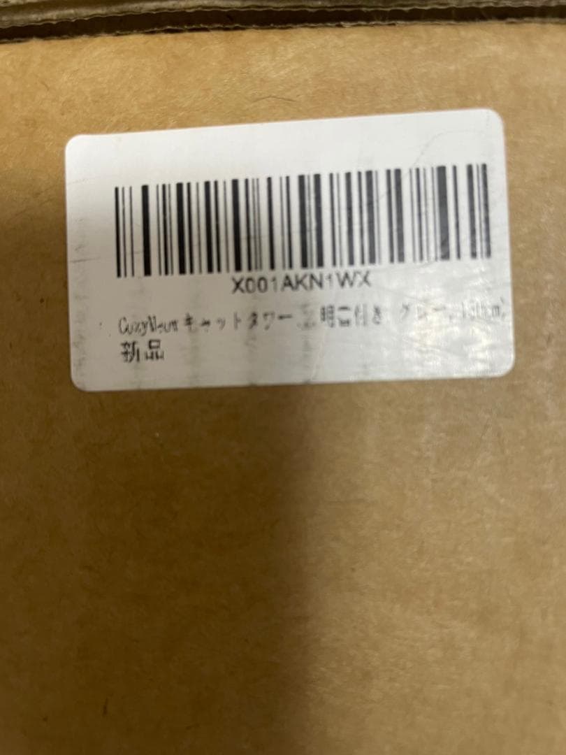 猫塔 150cm キャットタワー スリム 据え置き ハンモック キャットハウス