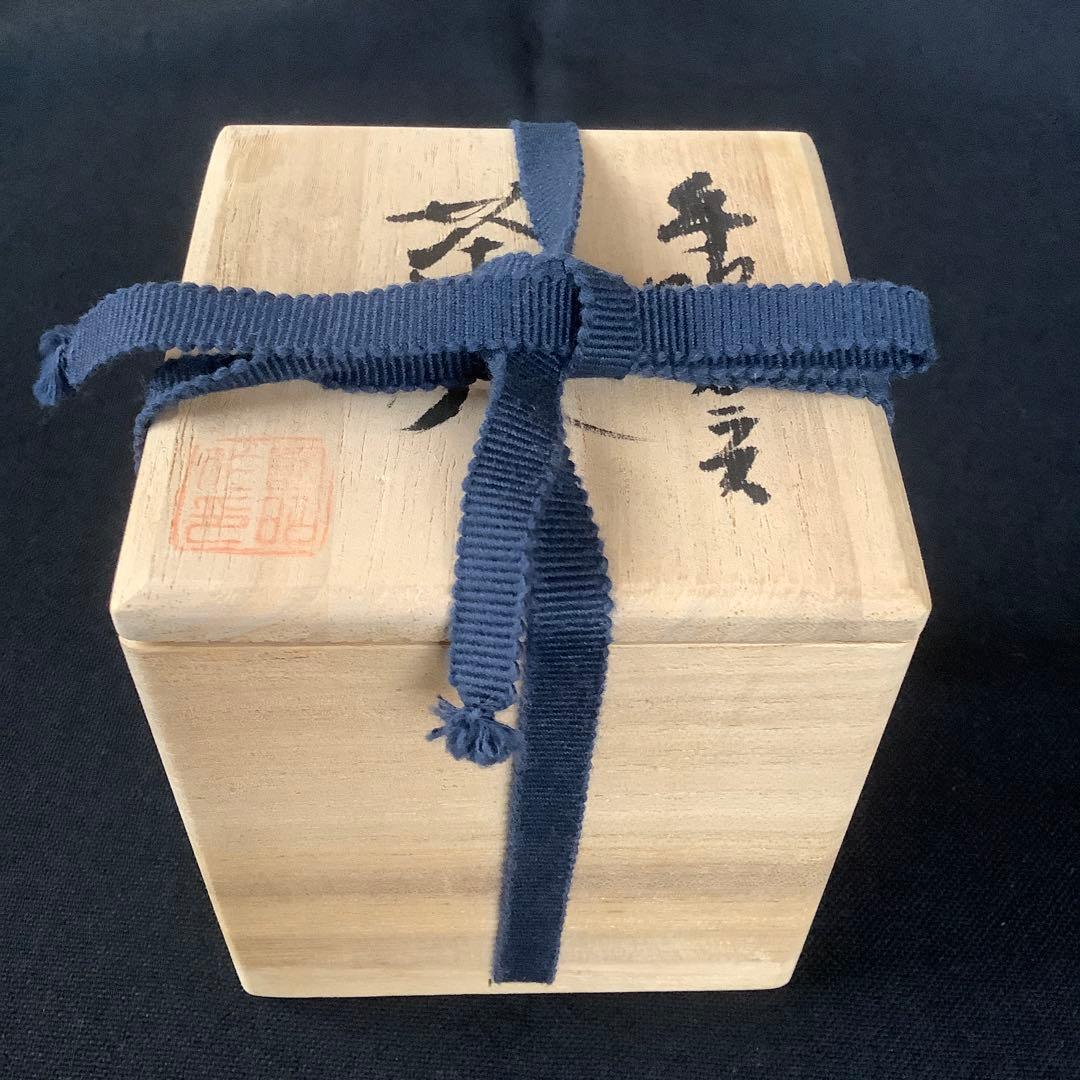 【茶道具】黒木国昭 銘『金彩琳派』 手吹きガラス 茶入