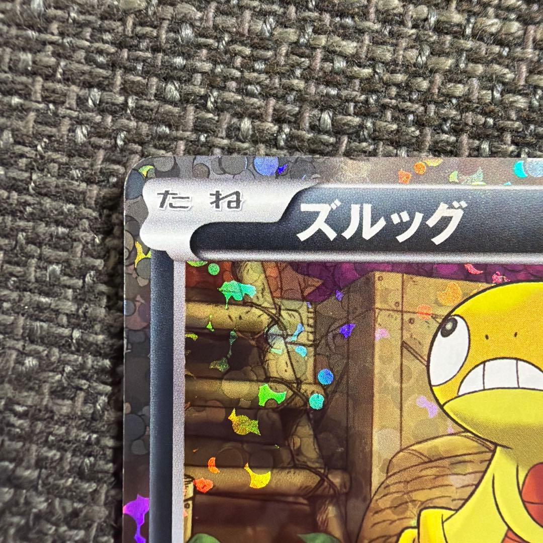 【プロモ】ピザーラ　ズルッグ