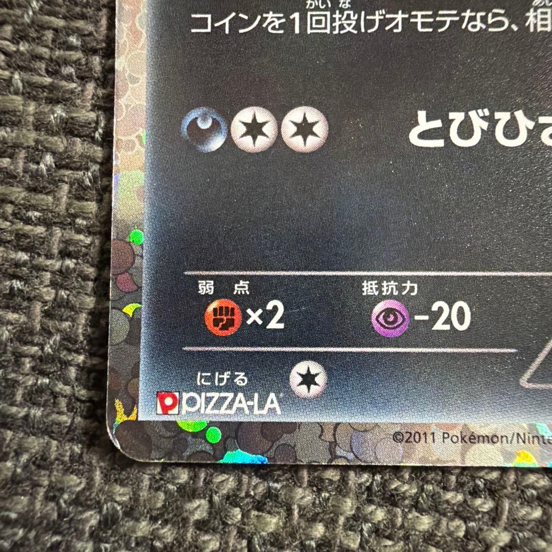【プロモ】ピザーラ　ズルッグ