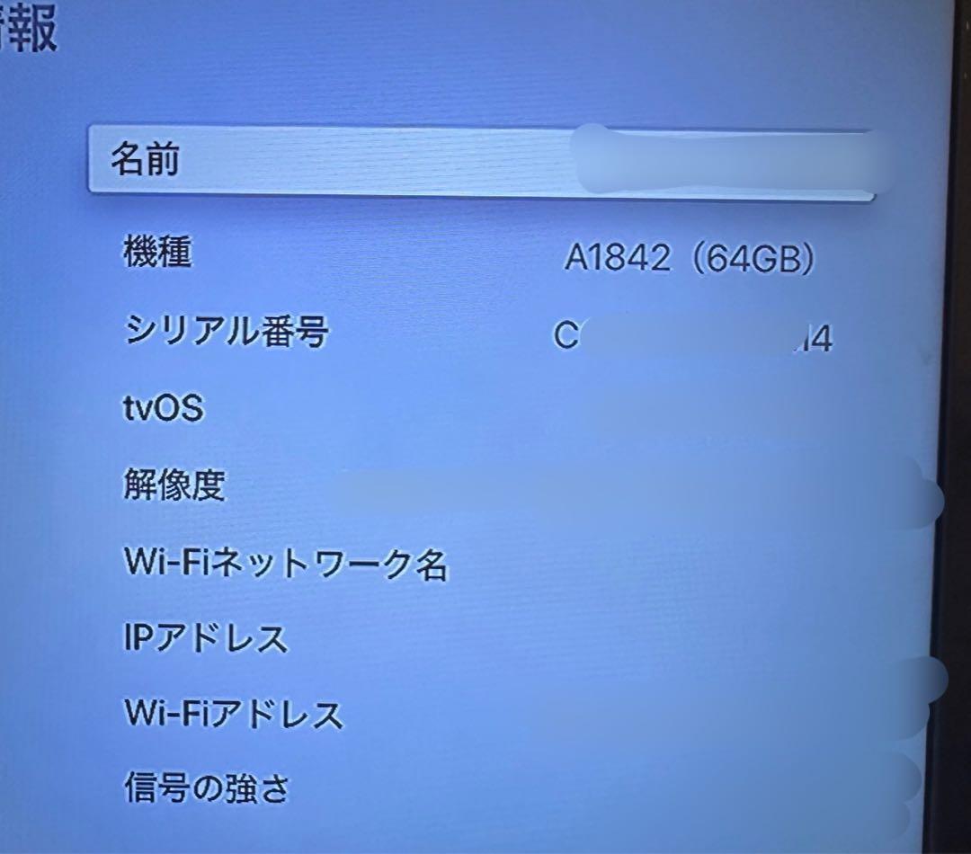 【動作確認済み】AppleTV 4K HDR (64GB)