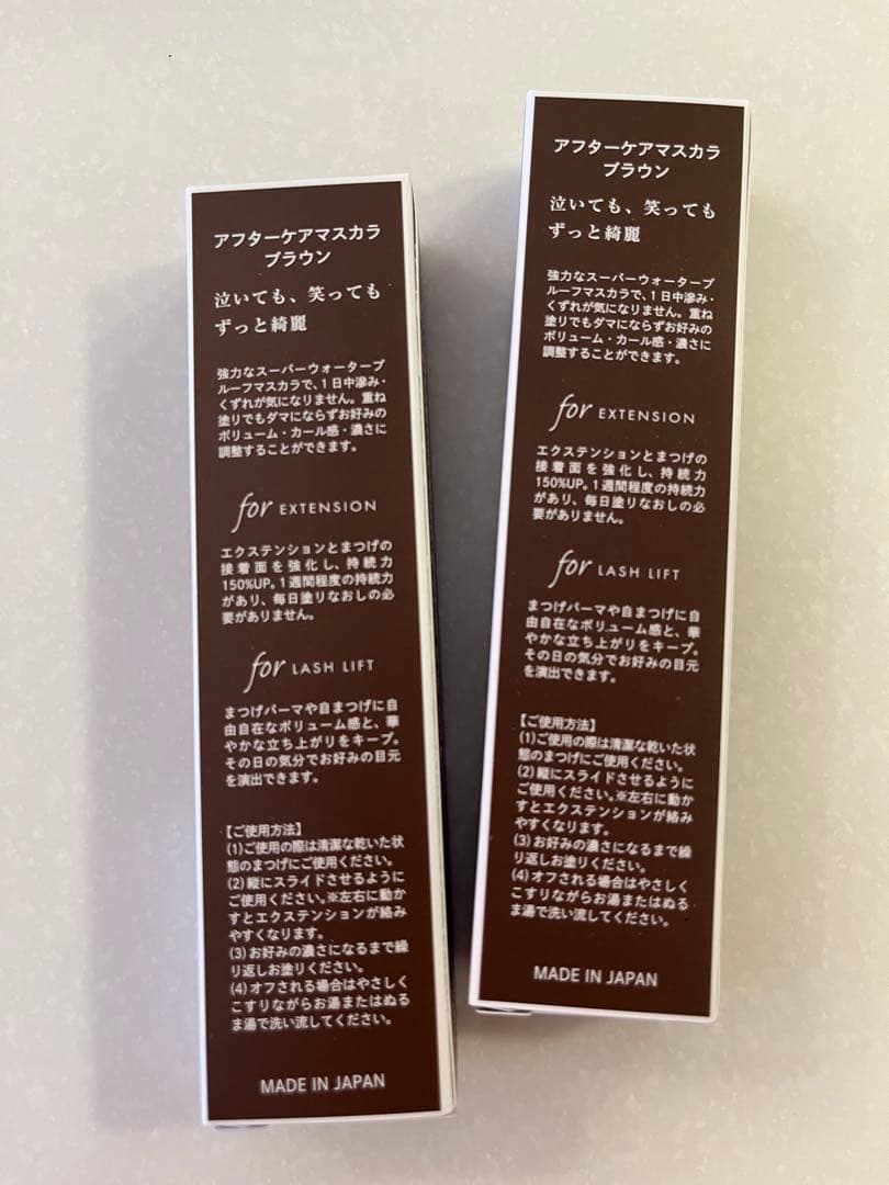 新品　未開封　ACマスカラ　アフターケアマスカラ　ブラウン　2本