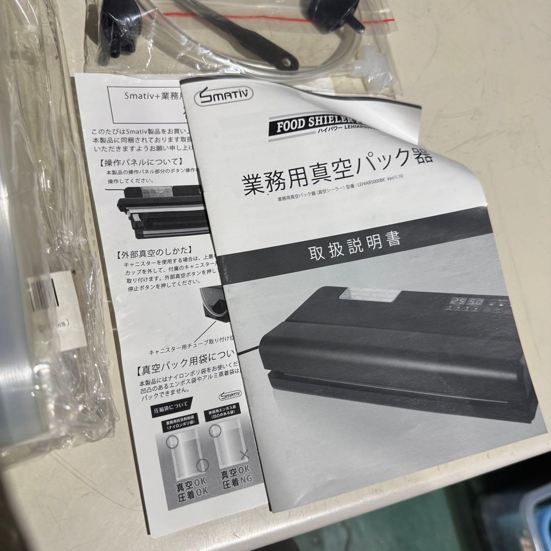 ＊ 美品 おまけ付き 真空パック　LEHIAR5000BK フードシーラー