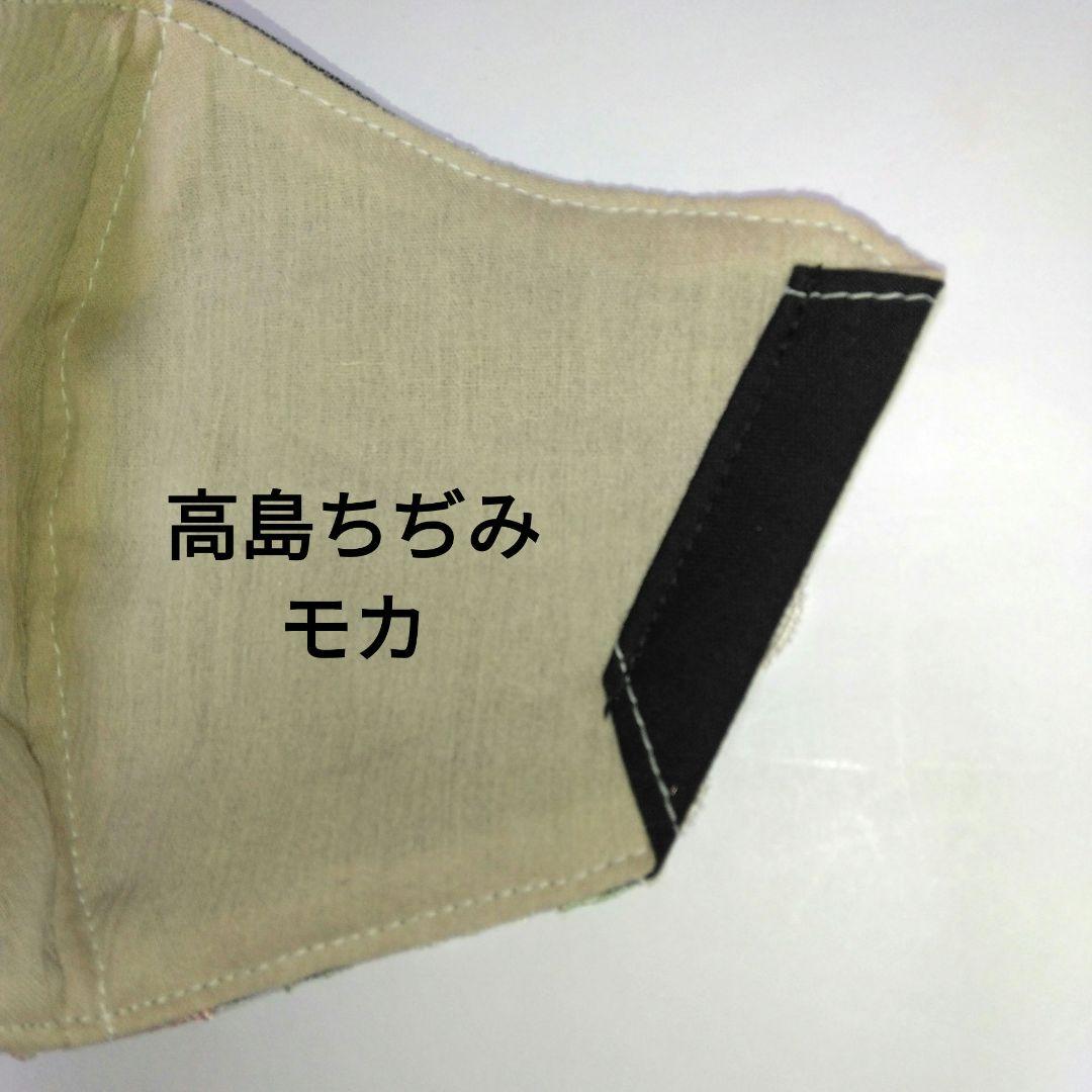 シシベラ風オシャレなインナーマスク(628)高島ちぢみモカ