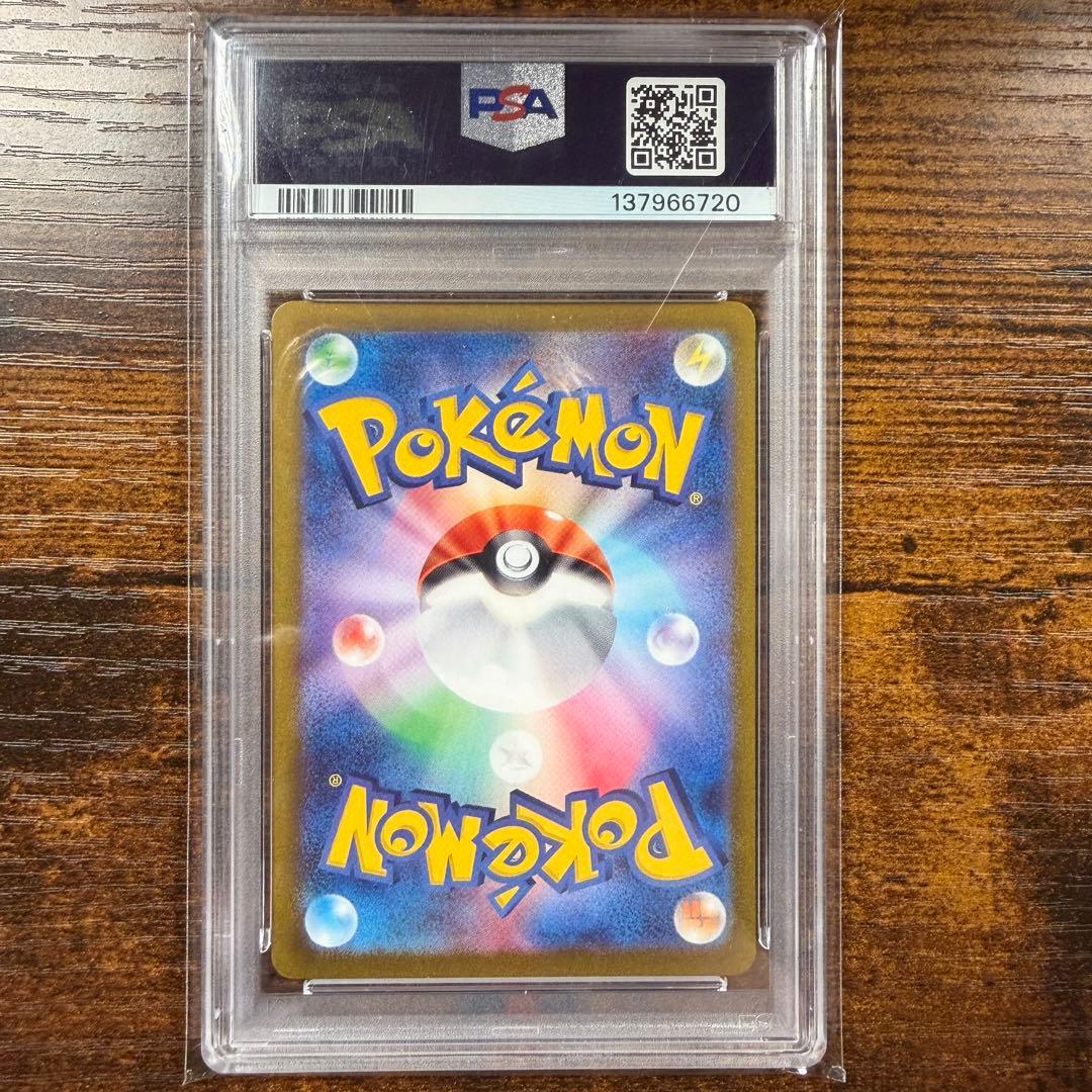 【PSA10】ブースター: プロモ 「YU NAGABA×ポケモンカードゲーム」