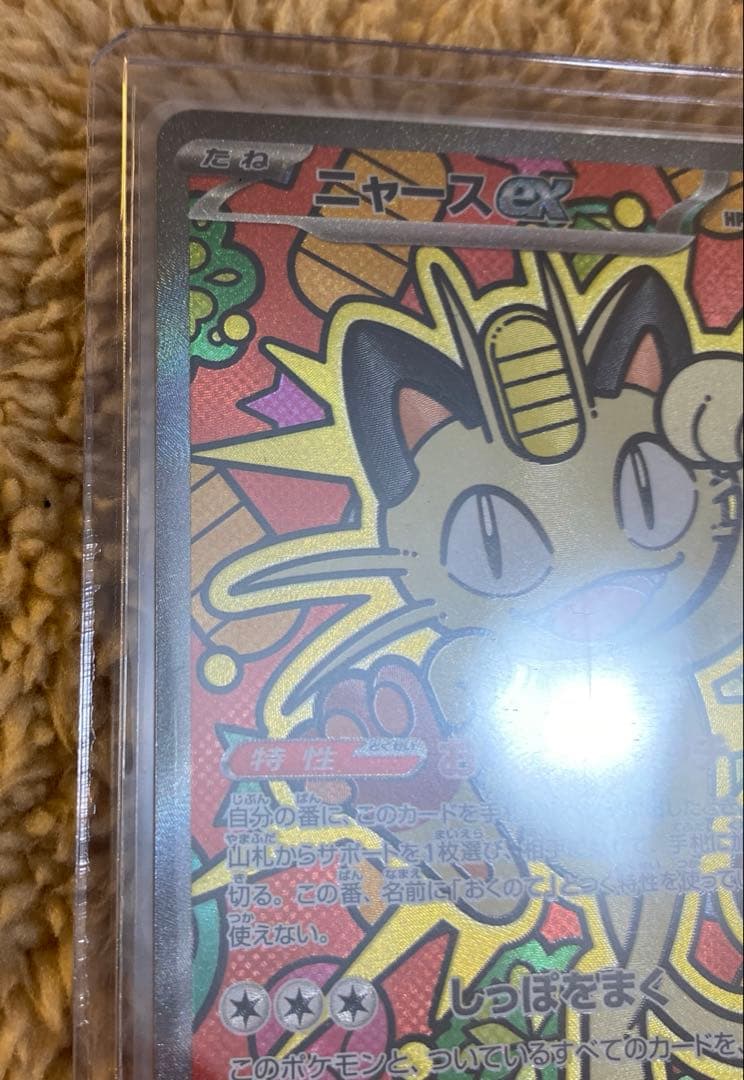 【美品】ニャースex sar