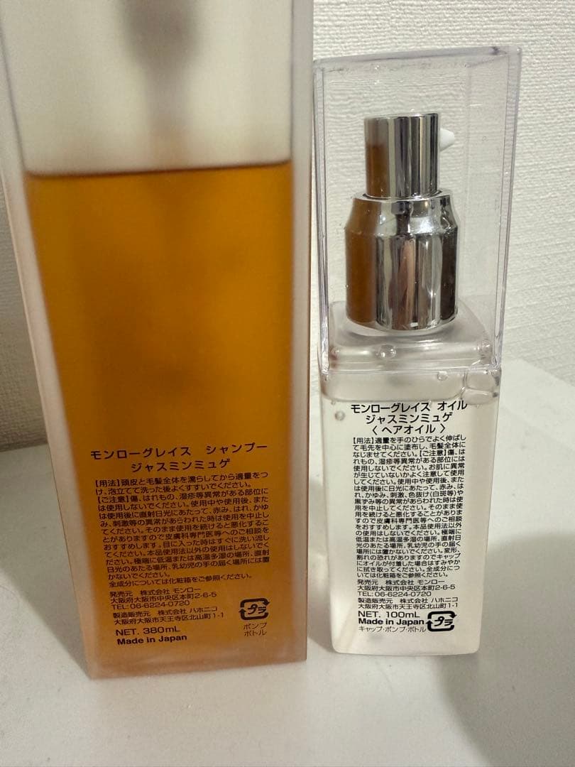 モンローグレイス monroegrace ジャスミンミュげ　セット売り