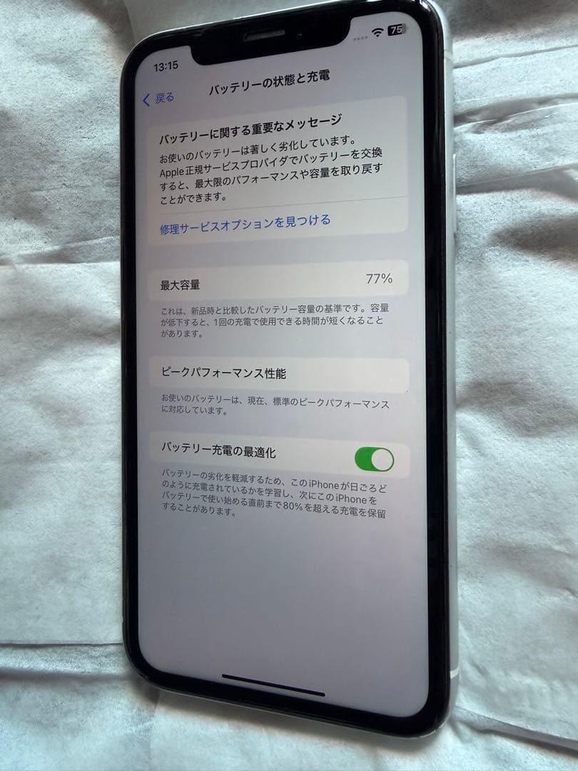 Apple iPhone XR ホワイト 6.1インチ　128GB