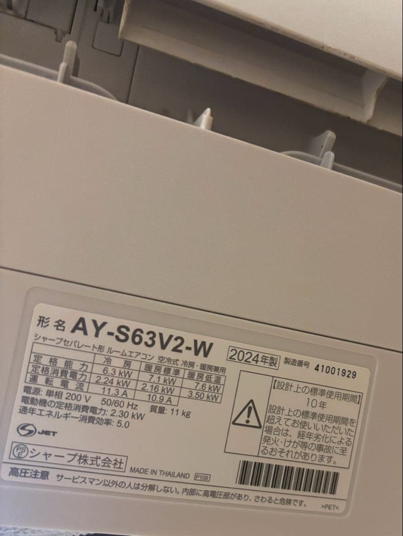 2024年製シャープエアコン　20畳　自動掃除機能付