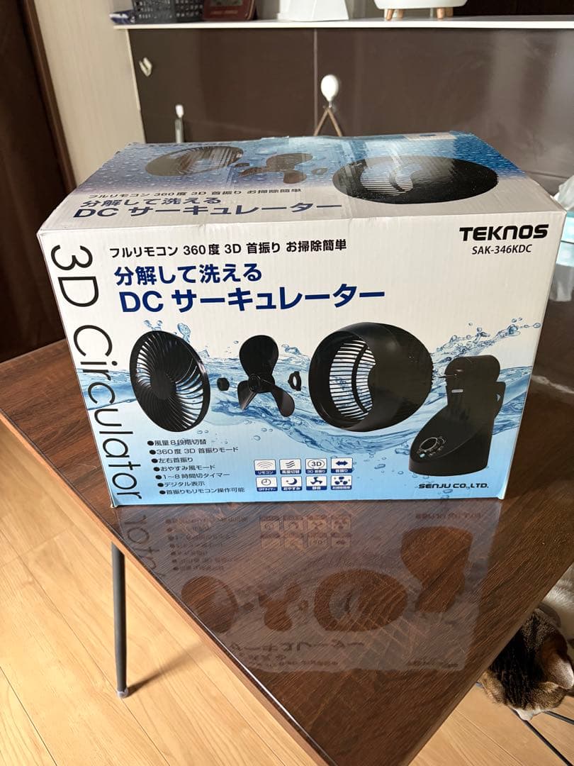 テクノス（TEKNOS）のサーキュレーター SAK-346KDC