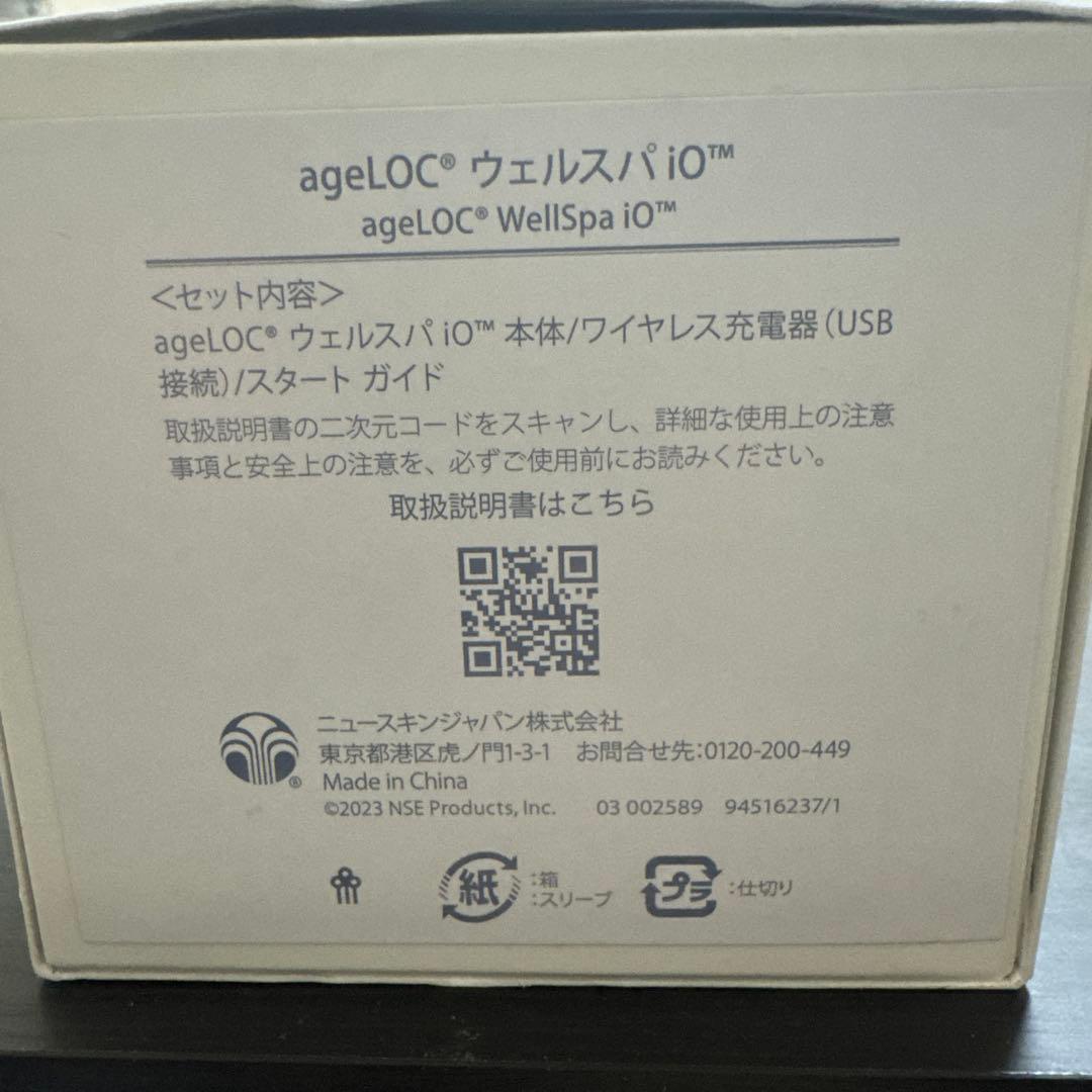 ニュースキンageLOC WELLSPA iO、ボディセラム、ボディジェルセット