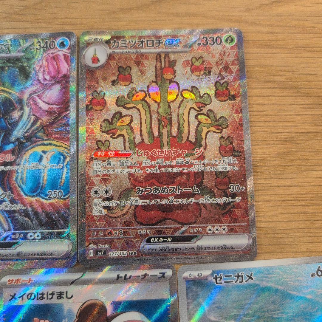 プ*ー様 ポケモンカード メイのはげましSRなど 5枚セット