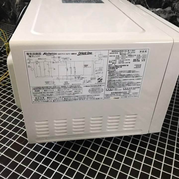 ❣️Abitela ARF-205(w)17年製50-60hz❣️