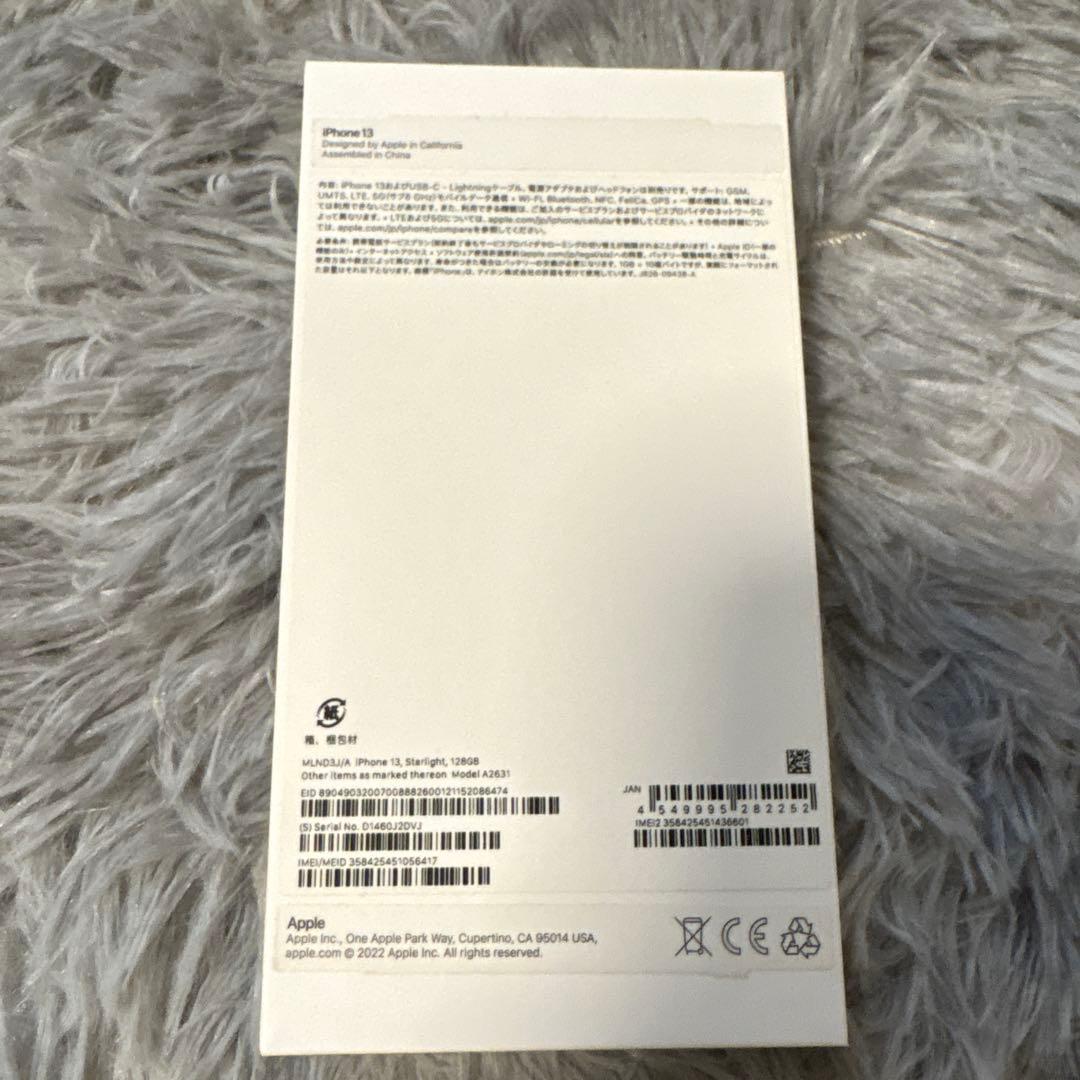 iPhone13 128GB スターライト バッテリー残量84%