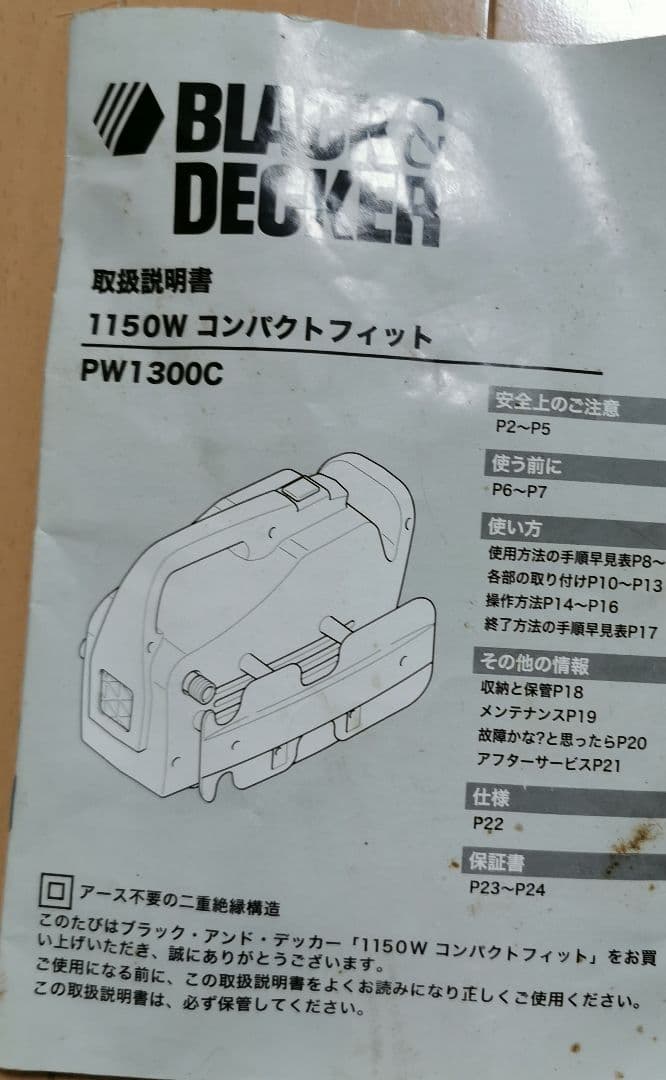 高圧洗浄機 1150W ホース・ブラシ付き